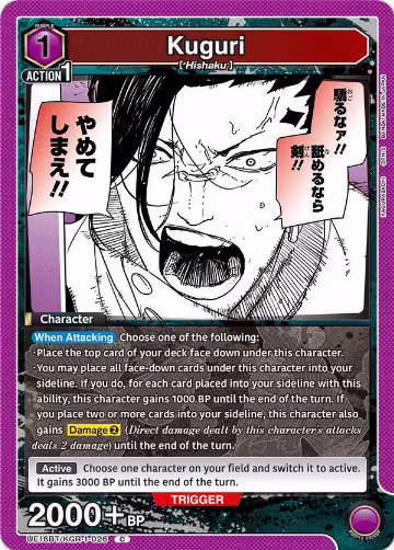 Kuguri (UE16BT/KGR-1-026), KAGURABACHI — Union Arena card price