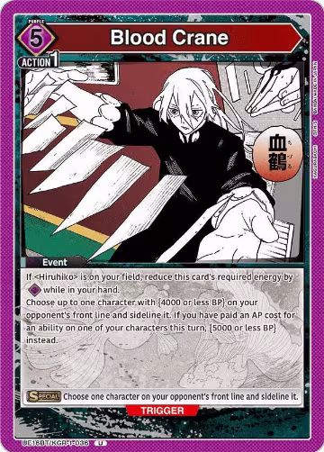 Blood Crane (UE16BT/KGR-1-036), KAGURABACHI — Union Arena card price
