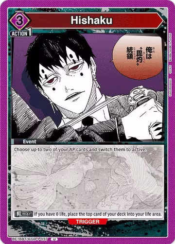 Hishaku (UE16BT/KGR-1-037), KAGURABACHI — Union Arena card price