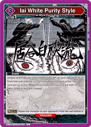 Iai White Purity Style (UE16BT/KGR-1-039), KAGURABACHI — Union Arena card price