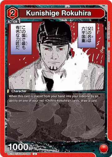 Kunishige Rokuhira (UE16BT/KGR-1-054), KAGURABACHI — Union Arena card price
