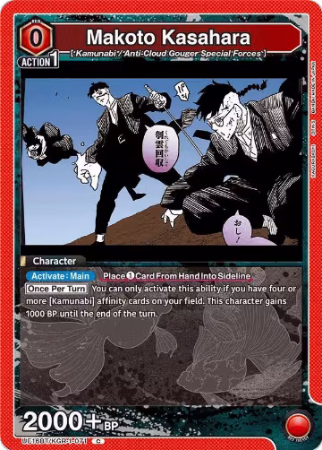 Makoto Kasahara (UE16BT/KGR-1-071), KAGURABACHI — Union Arena card price