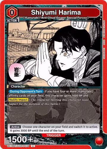 Shiyumi Harima (UE16BT/KGR-1-074), KAGURABACHI — Union Arena card price