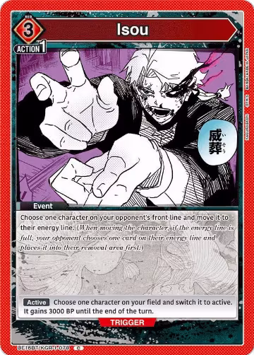 Isou (UE16BT/KGR-1-078), KAGURABACHI — Union Arena card price