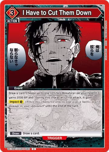 I Have to Cut Them Down (UE16BT/KGR-1-080), KAGURABACHI — Union Arena card price