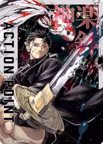 Action Point Card (AP03) (UE16BT/KGR-1-AP03) — card price