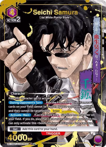 Seichi Samura (021) (SR*) (UE16BT/KGR-1-021), KAGURABACHI — Union Arena card price