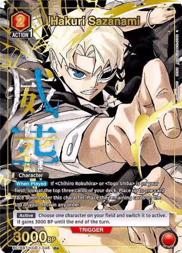 Hakuri Sazanami (046) (R*) (UE16BT/KGR-1-046), KAGURABACHI — Union Arena card price