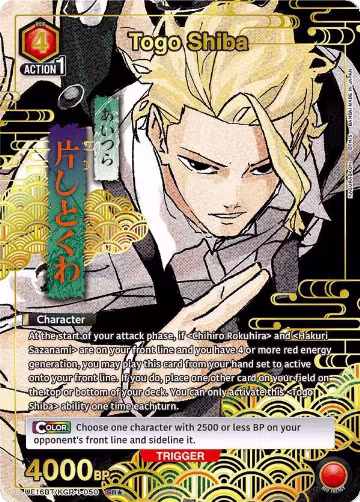 Togo Shiba (050) (SR*) (UE16BT/KGR-1-050), KAGURABACHI — Union Arena card price