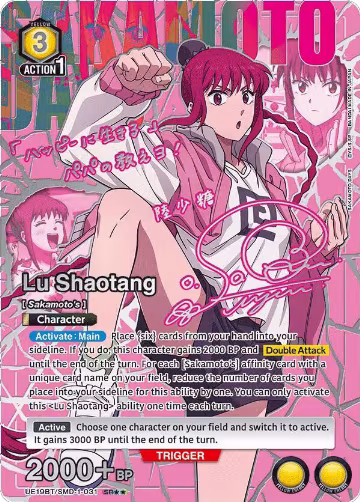 Lu Shaotang (031) (SR**) (UE19BT/SMD-1-031), SAKAMOTO DAYS — Union Arena card price