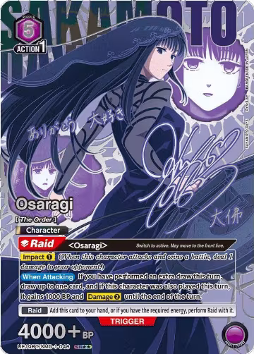 Osaragi (046) (SR**) (UE19BT/SMD-1-046) — card price