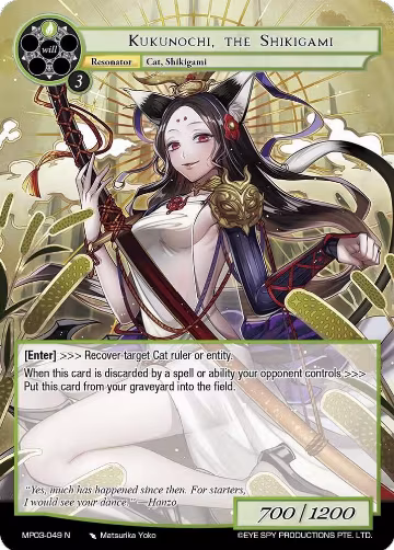 Kukunochi, the Shikigami (MP03-049 N), Masterpiece Collection 03 "Dimensional Hope" — Force of Will card price