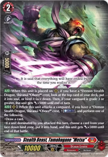 Stealth Beast, Tamahagane "Metsu" (DZ-BT12/020EN), DZ-BT12: Chasm of Lost Souls — Vanguard card price