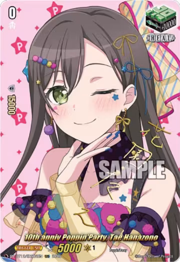 10th anniv Poppin'Party, Tae Hanazono (EXS) (DZ-BT12/EXS02EN), DZ-BT12: Chasm of Lost Souls — Vanguard card price