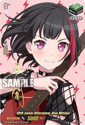 10th anniv Afterglow, Ran Mitake (EXS) (DZ-BT12/EXS06EN), DZ-BT12: Chasm of Lost Souls — Vanguard card price
