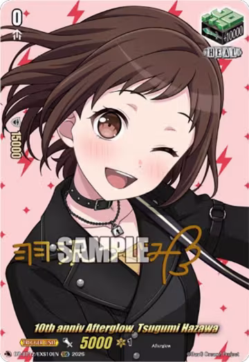 10th anniv Afterglow, Tsugumi Hazawa (EXS) (DZ-BT12/EXS10EN), DZ-BT12: Chasm of Lost Souls — Vanguard card price