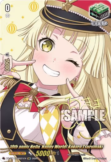 10th anniv Hello, Happy World! Kokoro Tsurumaki (EXS) (DZ-BT12/EXS21EN), DZ-BT12: Chasm of Lost Souls — Vanguard card price