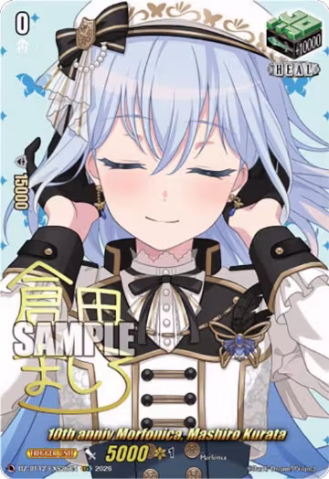 10th anniv Morfonica, Mashiro Kurata (EXS) (DZ-BT12/EXS26EN), DZ-BT12: Chasm of Lost Souls — Vanguard card price