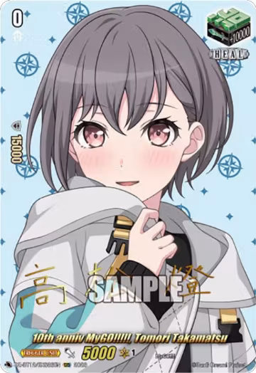10th anniv MyGO!!!!!, Tomori Takamatsu (EXS) (DZ-BT12/EXS36EN), DZ-BT12: Chasm of Lost Souls — Vanguard card price
