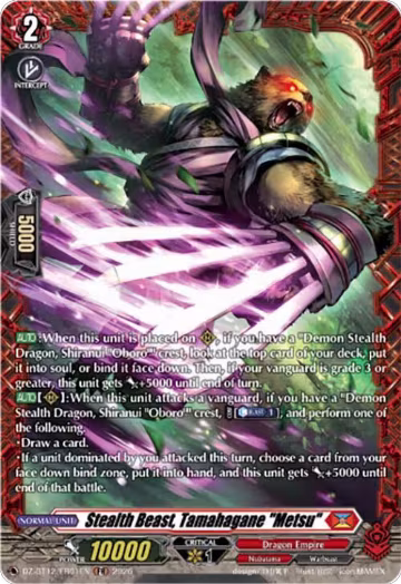Stealth Beast, Tamahagane "Metsu" (FR) (DZ-BT12/FR01EN), DZ-BT12: Chasm of Lost Souls — Vanguard card price