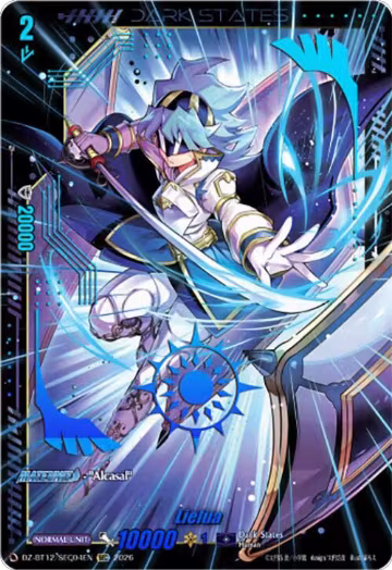 Lielua (SEC) (DZ-BT12/SEC04EN), DZ-BT12: Chasm of Lost Souls — Vanguard card price