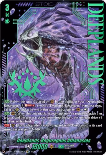 Deeplands, Reguregnus Athanasios (SEC) (DZ-BT12/SEC06EN), DZ-BT12: Chasm of Lost Souls — Vanguard card price