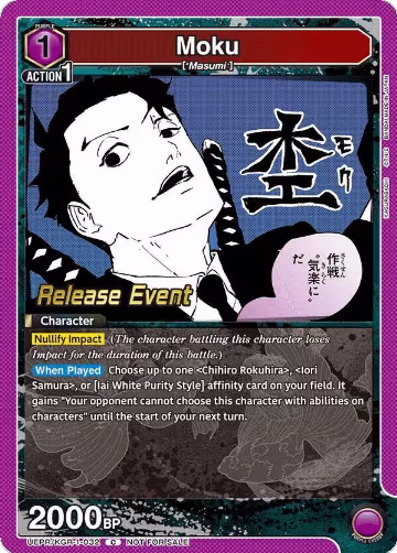 Moku (UEPR/KGR-1-032), KAGURABACHI Release Event Cards — Union Arena card price