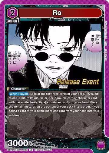 Ro (UEPR/KGR-1-033), KAGURABACHI Release Event Cards — Union Arena card price