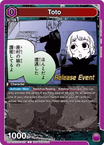 Toto (UEPR/KGR-1-027), KAGURABACHI Release Event Cards — Union Arena card price