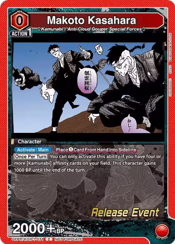 Makoto Kasahara (UEPR/KGR-1-071), KAGURABACHI Release Event Cards — Union Arena card price