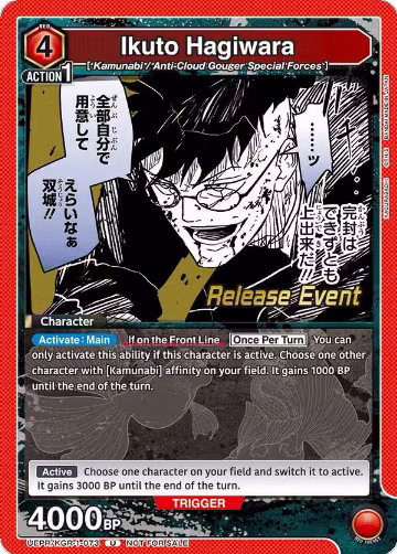Ikuto Hagiwara (UEPR/KGR-1-073), KAGURABACHI Release Event Cards — Union Arena card price