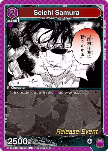 Seichi Samura (UEPR/KGR-1-019), KAGURABACHI Release Event Cards — Union Arena card price