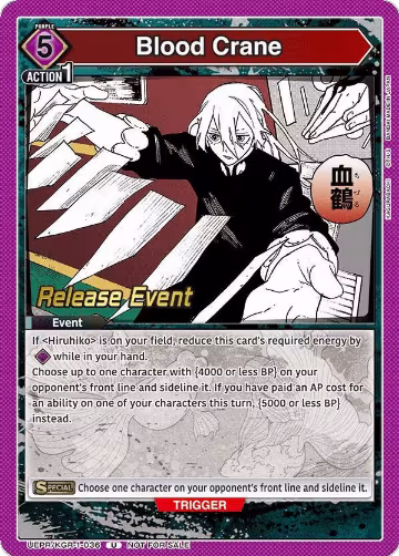 Blood Crane (UEPR/KGR-1-036), KAGURABACHI Release Event Cards — Union Arena card price