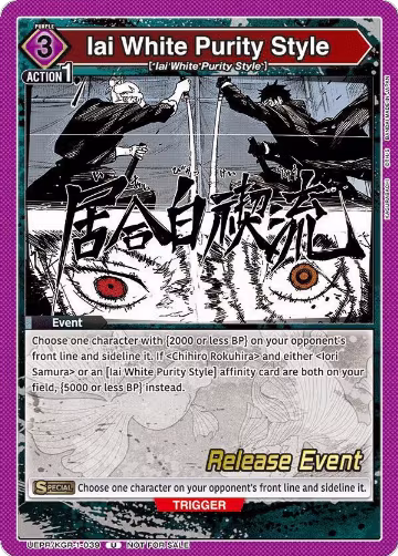 Iai White Purity Style (UEPR/KGR-1-039), KAGURABACHI Release Event Cards — Union Arena card price
