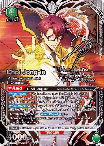 Choi Jong-in (064) (SR**) (UE17BT/SLG-1-064), SOLO LEVELING — Union Arena card price