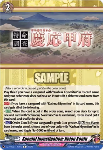 Special Investigation: Keiou Koufu (DZ-TB02/170EN), DZ-TB02: Touken Ranbu Online — Vanguard card price