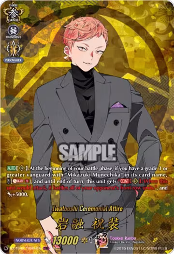 Iwatooshi Ceremonial Attire (TRR) (DZ-TB02/TRR04EN), DZ-TB02: Touken Ranbu Online — Vanguard card price