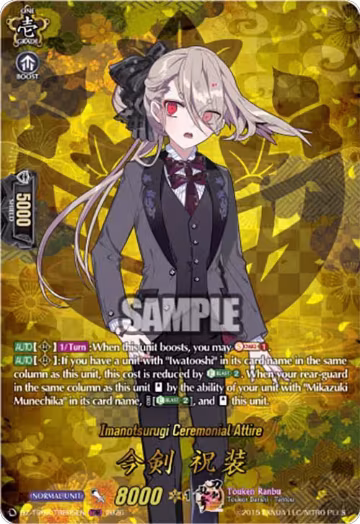 Imanotsurugi Ceremonial Attire (TRR) (DZ-TB02/TRR05EN), DZ-TB02: Touken Ranbu Online — Vanguard card price