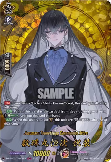Juzumaru Tsunetsugu Ceremonial Attire (TRR) (DZ-TB02/TRR08EN), DZ-TB02: Touken Ranbu Online — Vanguard card price