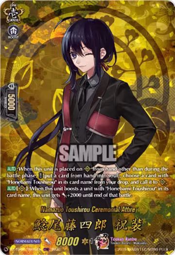 Namazuo Toushirou Ceremonial Attire (TRR) (DZ-TB02/TRR16EN), DZ-TB02: Touken Ranbu Online — Vanguard card price