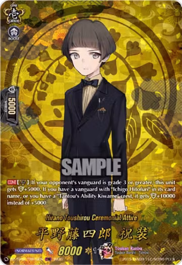 Hirano Toushirou Ceremonial Attire (TRR) (DZ-TB02/TRR18EN), DZ-TB02: Touken Ranbu Online — Vanguard card price