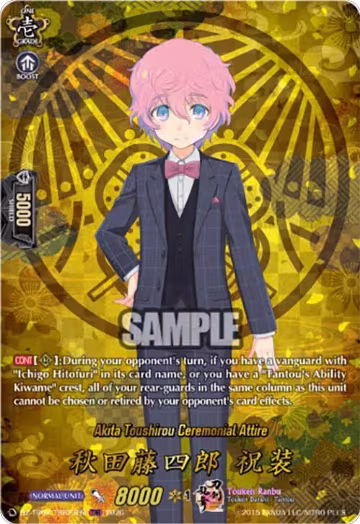 Akita Toushirou Ceremonial Attire (TRR) (DZ-TB02/TRR23EN), DZ-TB02: Touken Ranbu Online — Vanguard card price