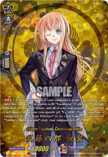 Midare Toushirou Ceremonial Attire (TRR) (DZ-TB02/TRR25EN), DZ-TB02: Touken Ranbu Online — Vanguard card price