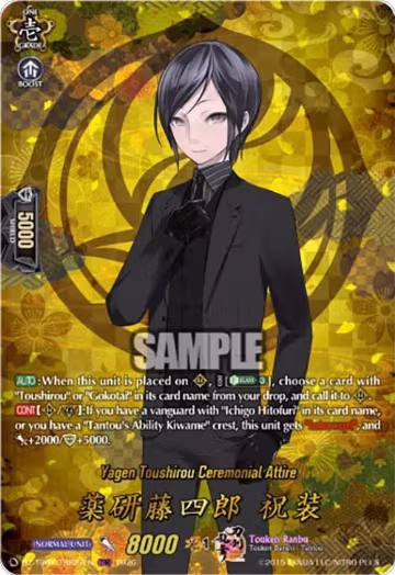 Yagen Toushirou Ceremonial Attire (TRR) (DZ-TB02/TRR27EN), DZ-TB02: Touken Ranbu Online — Vanguard card price