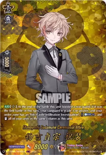 Monoyoshi Sadamune Ceremonial Attire (TRR) (DZ-TB02/TRR36EN), DZ-TB02: Touken Ranbu Online — Vanguard card price
