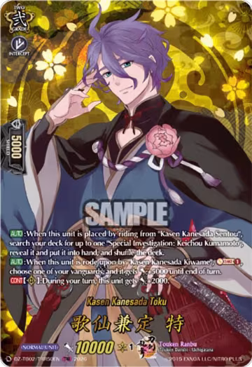 Kasen Kanesada Toku (TRR) (DZ-TB02/TRR50EN), DZ-TB02: Touken Ranbu Online — Vanguard card price