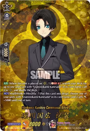 Horikawa Kunihiro Ceremonial Attire (TRR) (DZ-TB02/TRR60EN), DZ-TB02: Touken Ranbu Online — Vanguard card price