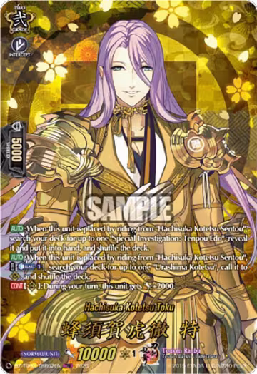 Hachisuka Kotetsu Toku (TRR) (DZ-TB02/TRR62EN), DZ-TB02: Touken Ranbu Online — Vanguard card price
