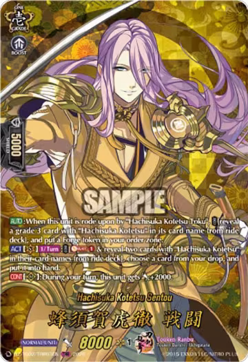 Hachisuka Kotetsu Sentou (TRR) (DZ-TB02/TRR63EN), DZ-TB02: Touken Ranbu Online — Vanguard card price