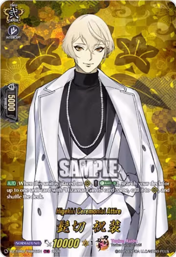 Higekiri Ceremonial Attire (TRR) (DZ-TB02/TRR66EN), DZ-TB02: Touken Ranbu Online — Vanguard card price